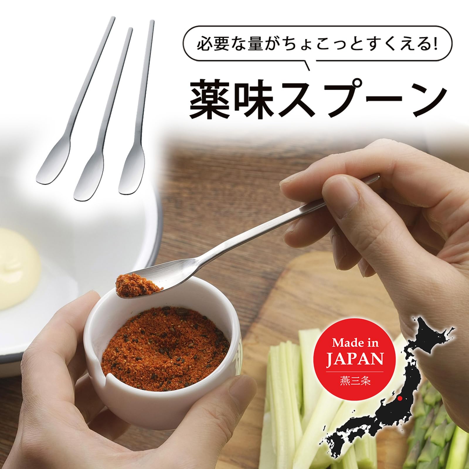 Amazon.co.jp: 下村企販 薬味 スプーン 3本組 【日本製】 食洗機対応